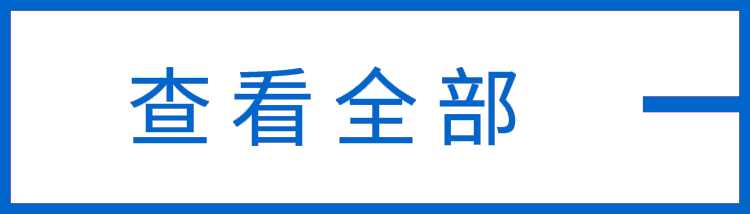 更多